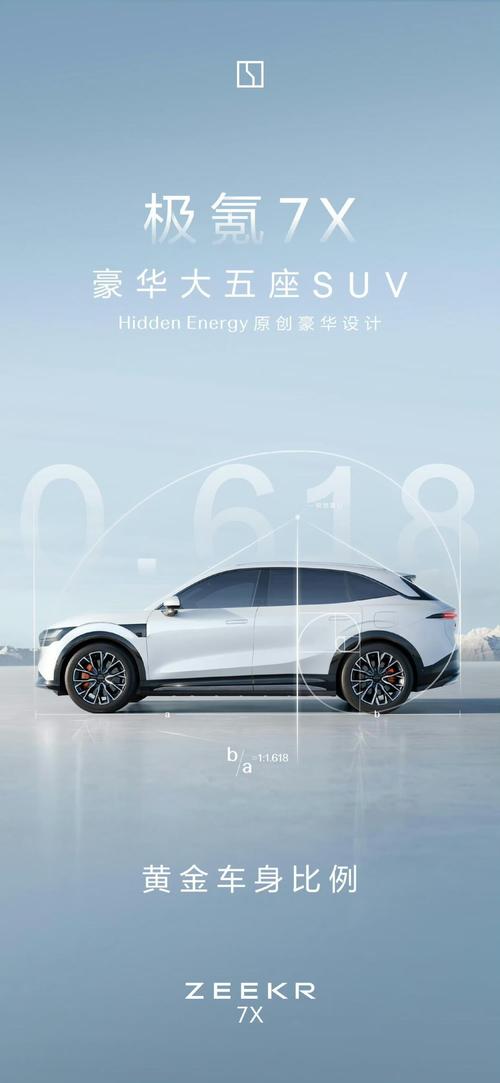 东莞288雪佛兰的品牌故事与传播，极氪X紧凑型SUV的时尚与科技